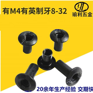 不锈钢黑罗母5*5~10全牙通孔对锁螺母枪套圆头一字开槽夹板螺母M4