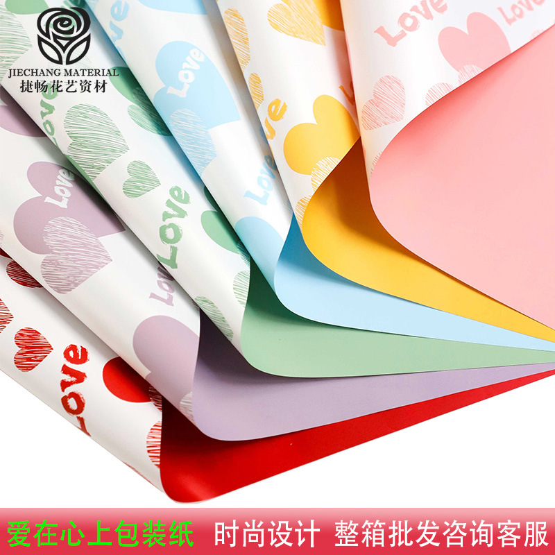 爱在心上鲜花包装纸防水加厚珠光膜花店花艺羽茵纸花束材料有钱花