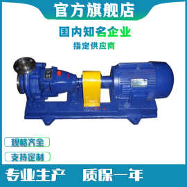 IH65-40-250卧式不锈钢泵 耐酸碱化工流程泵 氢氧化钾打料泵 效率