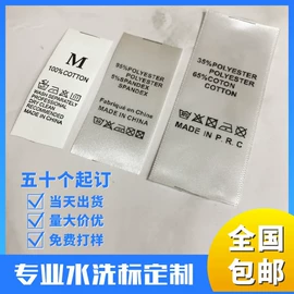 洗唛、商标;吊粒、吊牌;其他纺织辅料