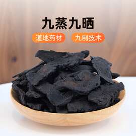 熟地黄中药材正品500g老熟地怀片非九蒸九晒非野生茶泡水食材