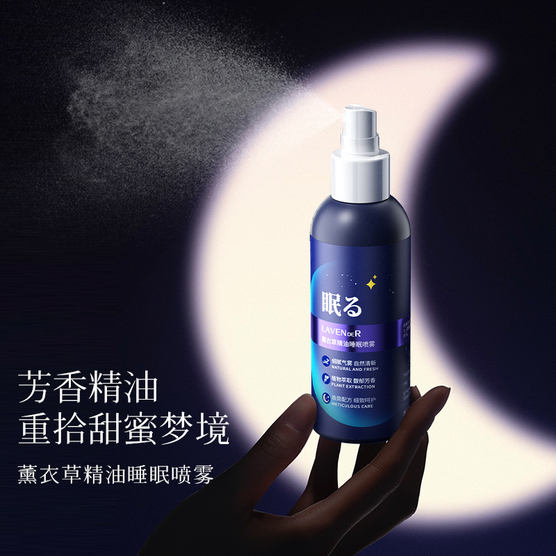 致朵薰衣草精油睡眠噴霧助香薰眠精油植物精華草本萃取廠家批發