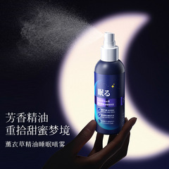 致朵薰衣草精油睡眠噴霧助香薰眠精油植物精華草本萃取廠家批發