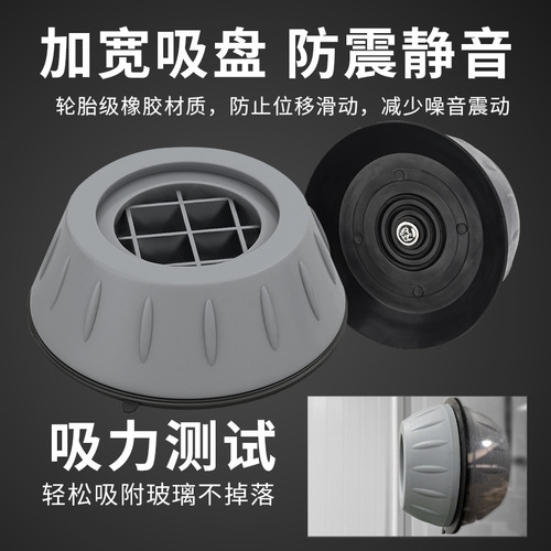 Universal Laundry Machine Mat Shock Absorbing Anti-Slip Pad Elevation Dehumidifying Refrigerator Washing Base Direct Sale