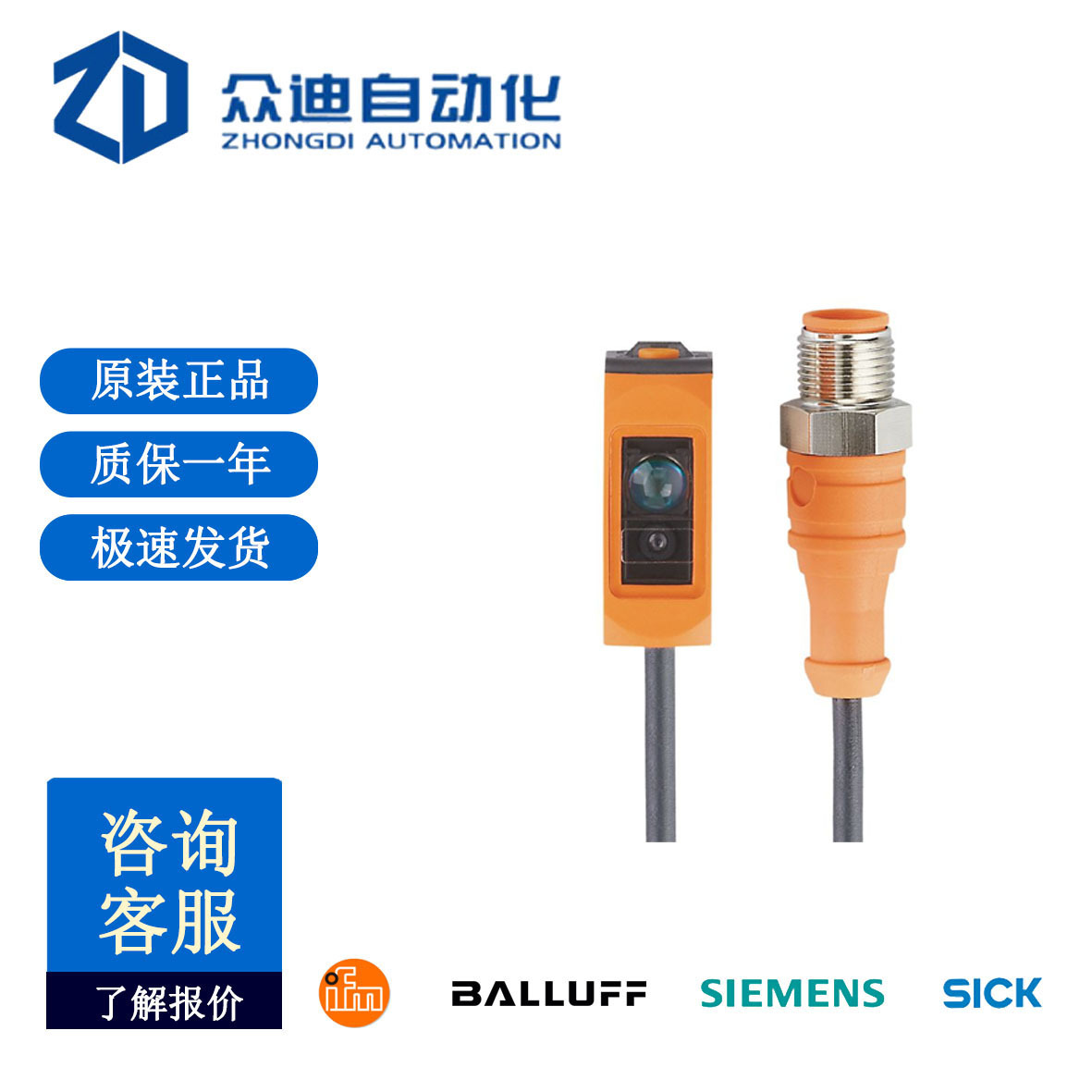 易福门IFM带背景消除的漫反射光电开关 O6H701原装进口红外传感器