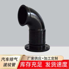 发电机排烟波纹管 通风软管 法兰弯头排烟波纹管发电机减震波纹管