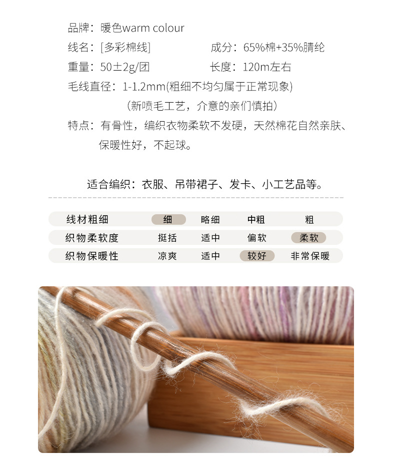 多彩棉线_03.jpg