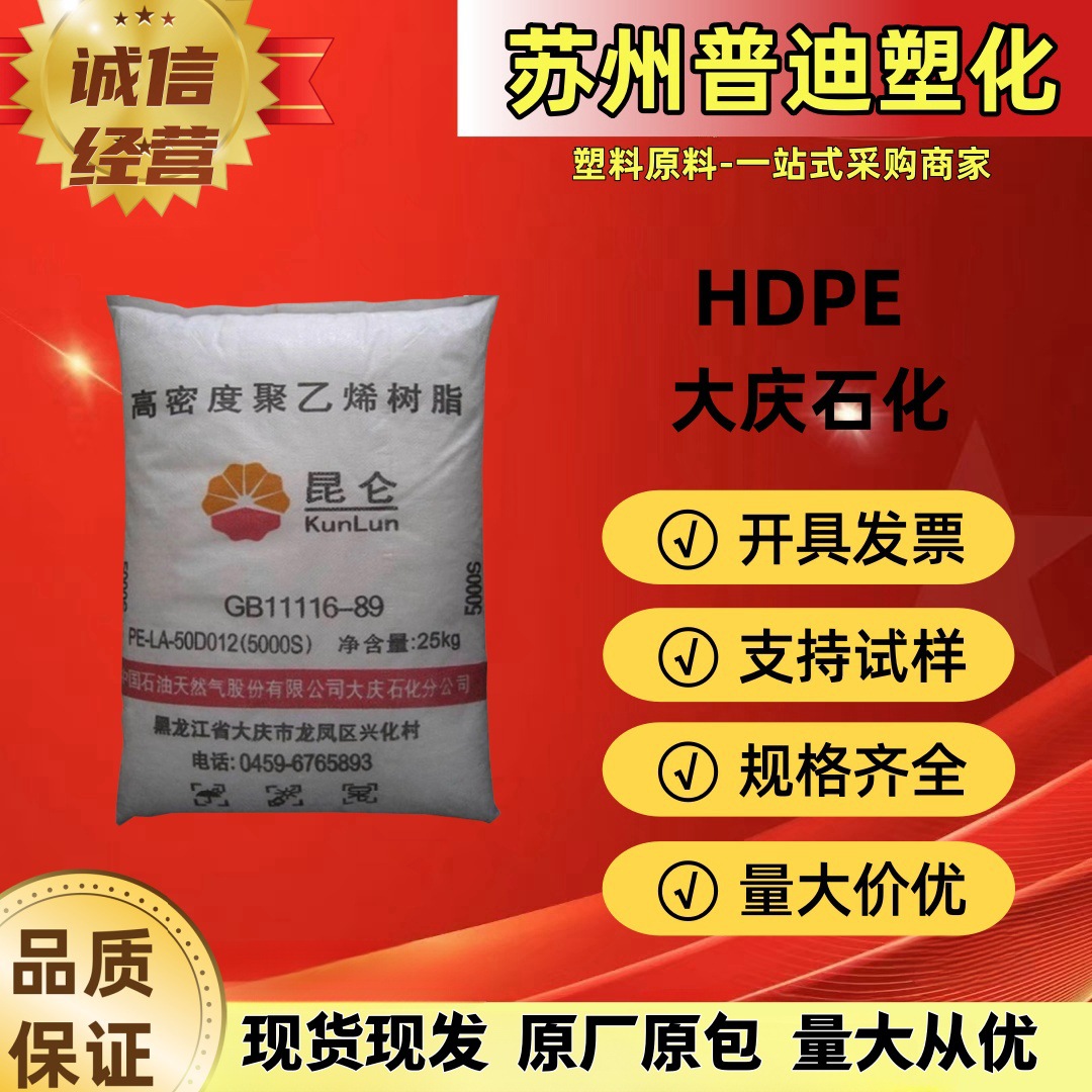 HDPE DGDB2480中石油大庆石化/高强度高抗冲/挤出级注塑级管材料