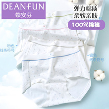 蝶安芬女士内裤新款盒装弹力棉质少女甜蜜学院风透气舒适三角裤