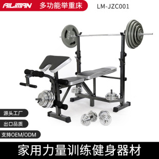 Source Factory Combination Trainer Bench Press Barbell Rack Sit-Ups Stool Multi-Functional Dumbbell Bench Weight Bench
