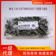 ����10V100uFֱ��5X11�X늽����WL1A107M05011BB180