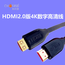 Choseal/秋葉原HDMI高清2.0版4K公對公企鵝頭筆記本投影連接線