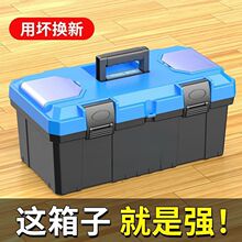 超厚多功能家用收纳小号大号手提塑料盒工具箱家用跨境一件厂家