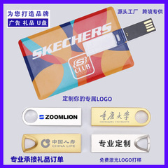 カードuディスクカスタム16gクリエイティブ彫刻64gギフト企業ロゴ広告携帯電話車載32優盤卸売り