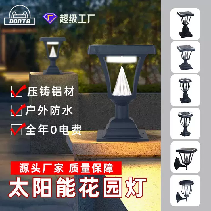 外贸热销阳台围墙柱头灯铝户外庭院花园门口灯防水欧式太阳能壁灯