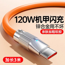 120W�������Typec��������׿��늾��m���A��VIVOPPOС�טsҫ�֙C