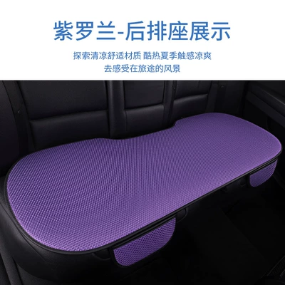 Seat cushion, seat cover, Summer Ice Silk Special Car - violet-rear-row-1-strip