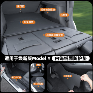 Suitable for Tesla's New Version of Model Y Trunk Mat, Suede Tailgate Protection Threshold Strip Modification on Both Sides of the Central Control