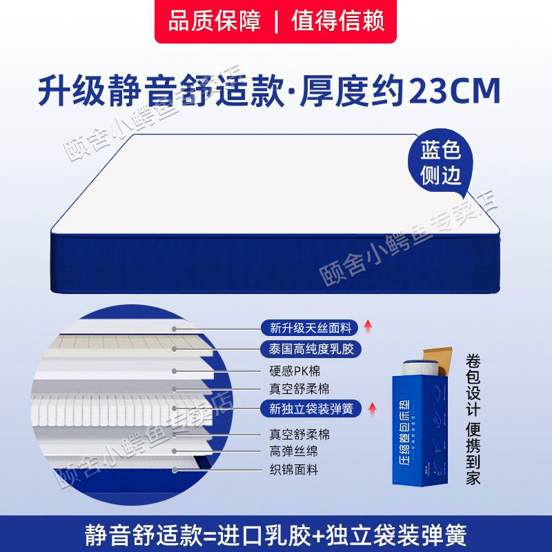 盒子床垫记忆棉卷包压缩席梦思独立弹簧软硬适中加厚乳胶床垫|undefined