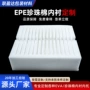 一体定制成型防护内衬