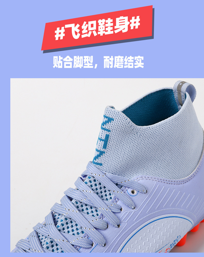 足球鞋长钉_14.jpg