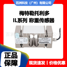 IL-500kg IL-1000kg 称重传感器 质保一年 原装正品