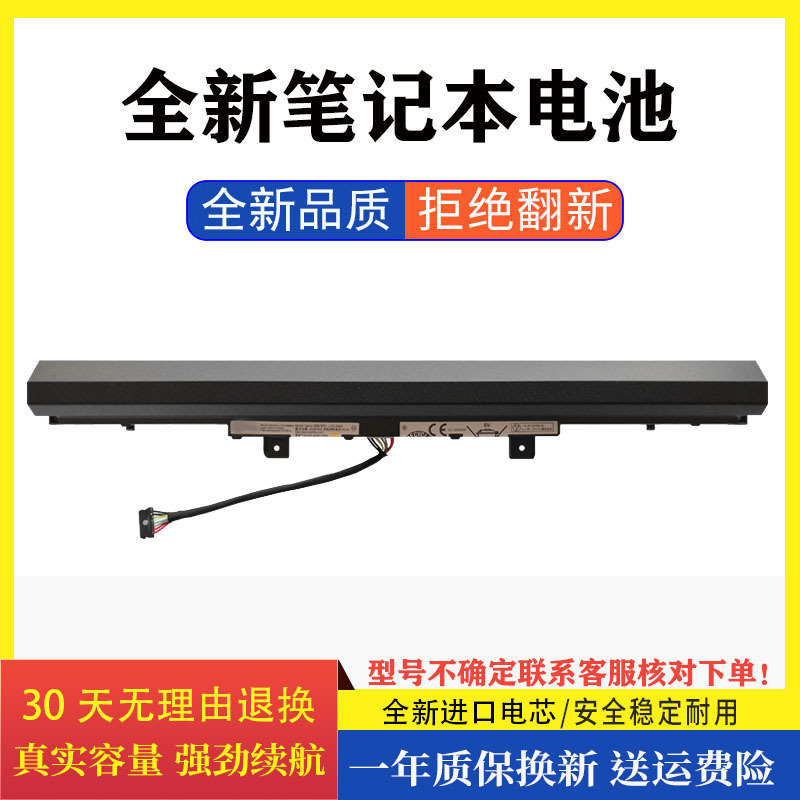 Compatible with Lenovo Zhaoyang E42-80 E52-80 V310 V110-15IKB ISK L15S4A02 battery