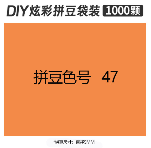 5mmpd47 bag 500g