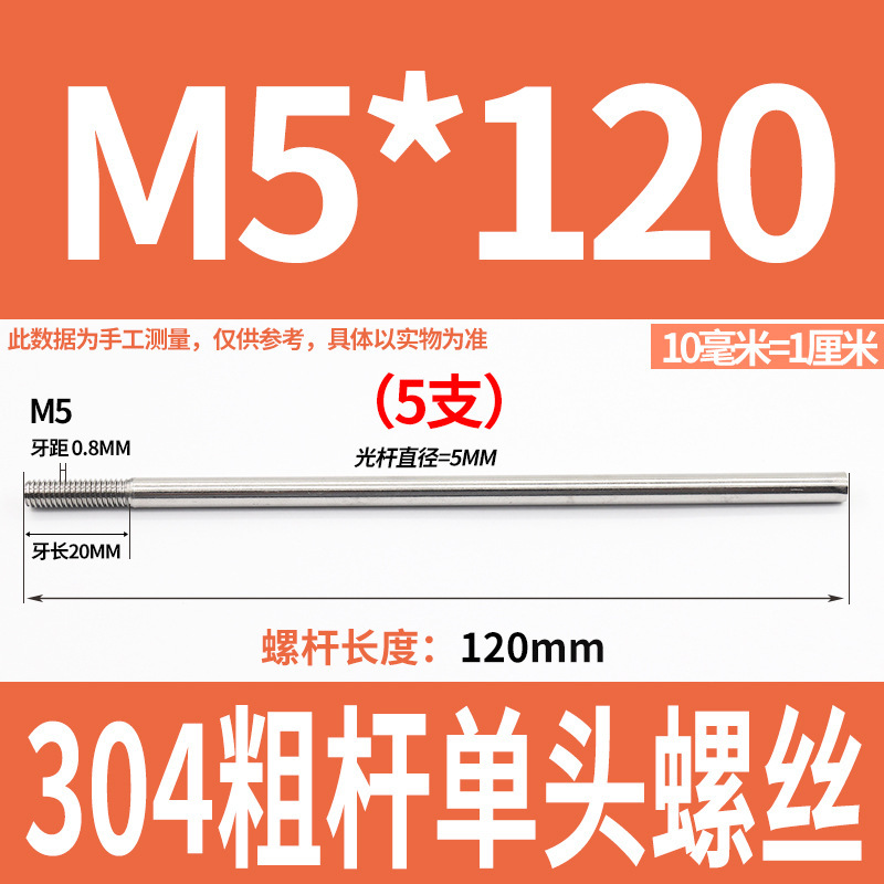 304ステンレス鋼の太い棒の単頭のねじの頭なしのタイバーの延長ねじ棒の歯の加工m 6m 8m 10m 12|undefined