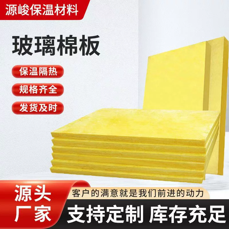 Огнестойкая теплоизоляционная плита из стекловаты класса А, огнеупорная центробежная стекловата для вентиляционных каналов, противопожарная, теплоизоляционная, для стен