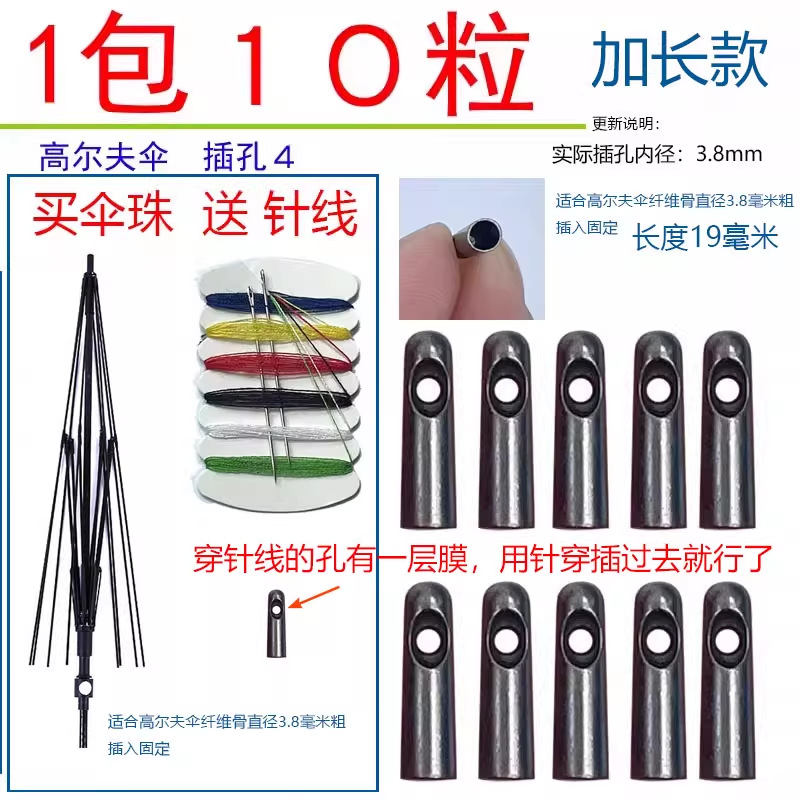 Mayorista rainballs paraguas de metal cuentas de cola de mango largo cuentas de paraguas paraguas de sol piezas de reparación de paraguas accesorios paraguas