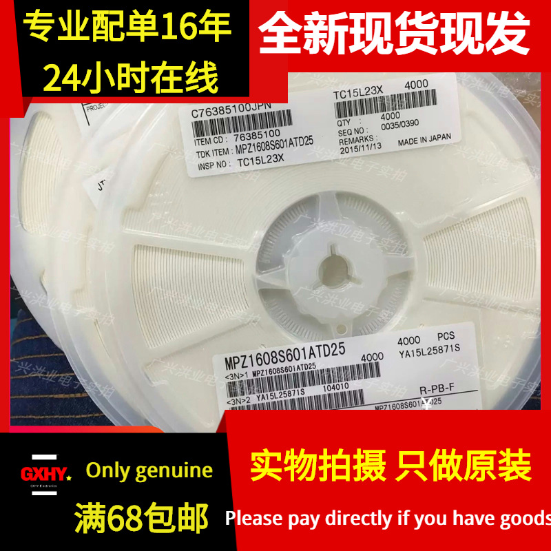 全新有货 MPZ0603S330CT000 贴片磁珠 0.75A 33Ω 0201 33欧 33R