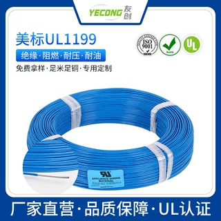 友创厂家 直供美标铁氟龙高温线 UL1199 氟塑料电子线镀镍铜线