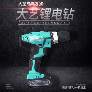 Dayi 1022/1028 lithium battery rechargeable drill wireless pistol drill multifunctional electric screw electric wrench tool