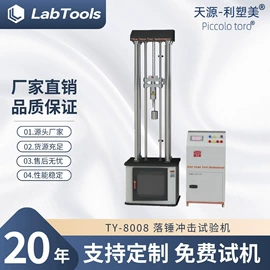 制样机;注塑机;拉力试验机