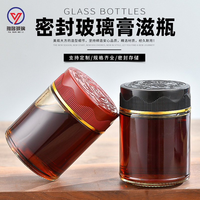 滋补阿胶红糖姜糖冰糖柠檬膏透明玻璃罐260圆柱glass syrup jars