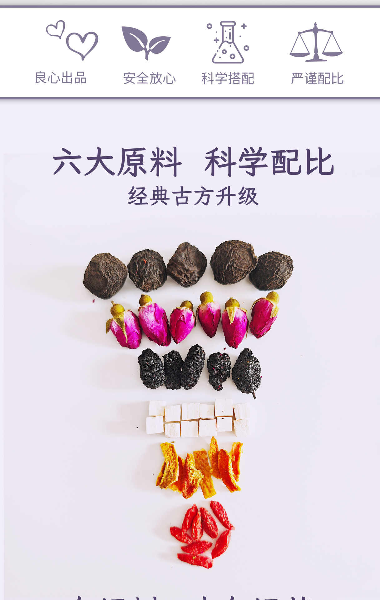 Chen Pi Wu Mei Sang Shen Goji Rose Tea 200g Six Herb Triangular Tea Bags for Daily Steeping key features