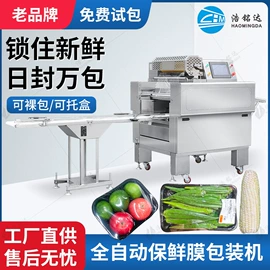 多功能包装机;充填机械;热收缩包装机