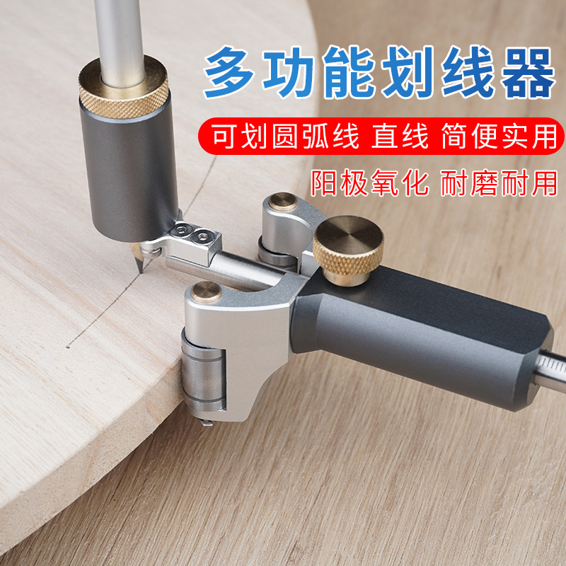多機能ラインマーカー木工用手動工具直線円弧両用平行アルミニウム合金ラインマーカー高効率|undefined