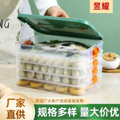 大容量ギョーザ箱家庭用冷蔵庫冷凍専用シール新鮮保持多層冷凍食品饅頭収納箱