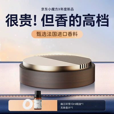 Car Aromatherapy High-End Perfume Car Perfume Aromatherapy - walnut