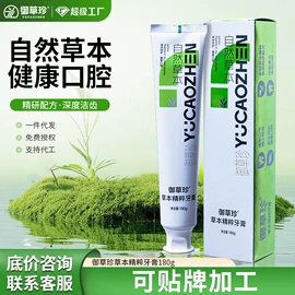 牙膏;漱口水;皮肤外用敷料/伤口敷料