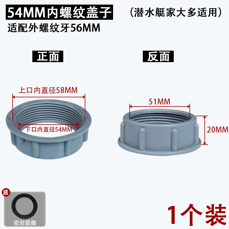 菜盆水槽下水管継手口プラスチックナットプラグ芯30管40管50管小ナット5658部品|undefined
