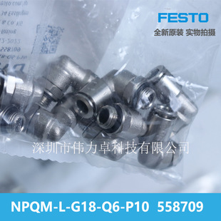 �M˹��FESTO���ٽ��^NPQM-L-G18-Q6-P10 558709 1�������⏽6���