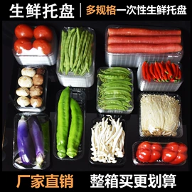 生鲜水果包装;保鲜膜;拉伸缠绕膜