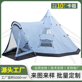 工厂生产金字塔帐篷前厅隧道帐遮阳美观大空间印第安纳尖顶帐篷