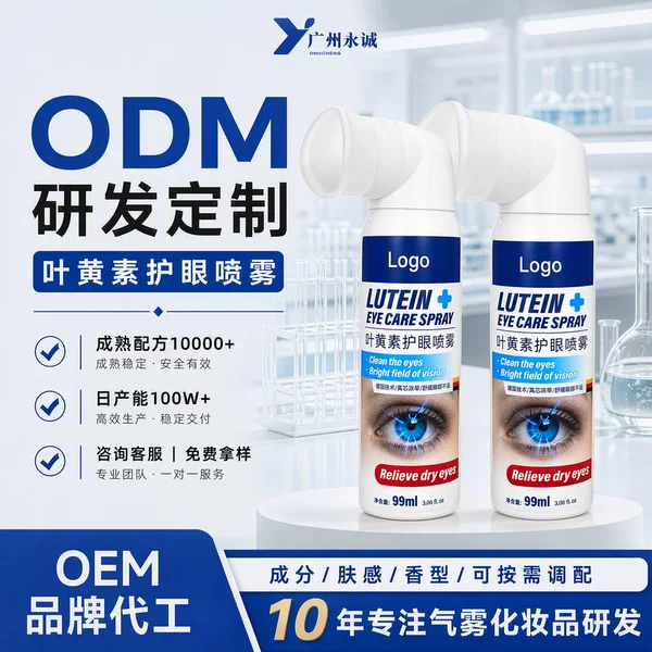 Oem Processing of Lutein Eye Protection Spray, Research and Development of Customized Atomized Eye Wash, Aerosol Cosmetics, and Odm