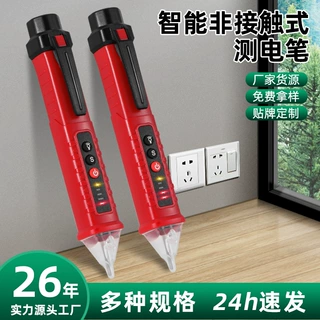 鲁威工具感应测试电笔非接触式家用线路断线检测电工专用测电笔