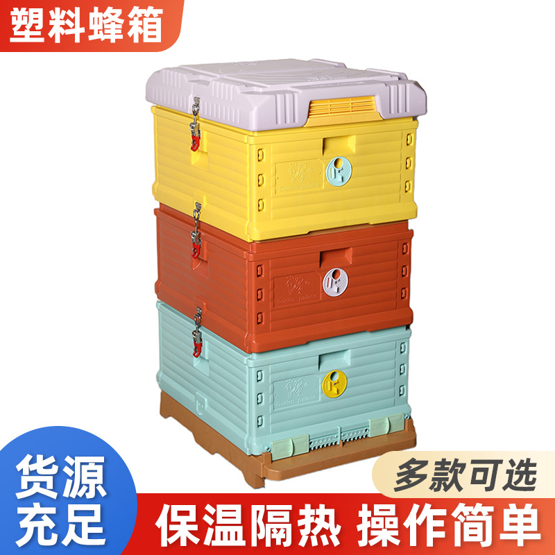 Manufacturers supply plastic beehive double-layer color export Langshi beehive two-layer Beehive Standard beekeeping tools