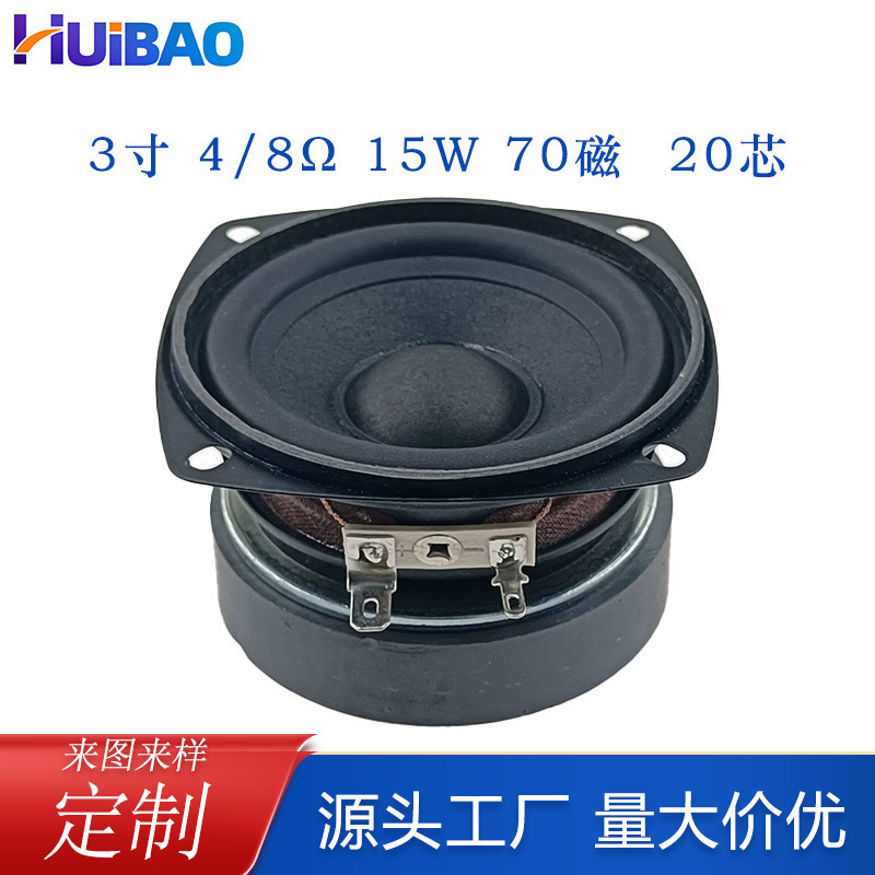 3inch Bass Speakers 4Ω8 Ohm 15W Rubber Edge 70 Magnet Square 79mm Full-Range Karaoke Speaker Loudspeaker 3inch Bass Speakers 4Ω8 Ohm 15W Rubber Edge 70 Magnet Square 79mm Full-Range Karaoke Speaker Loudspeaker